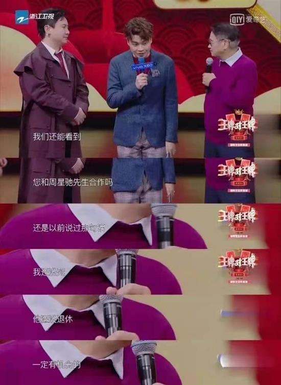吴孟达在综艺节目《王牌对王牌》中，留下一句“我还没死，他还没退休，一定有机会”的念想
